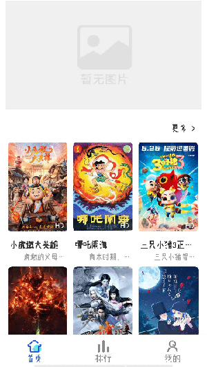 灵云动漫app截图