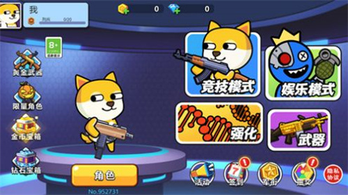 多人大乱斗 1