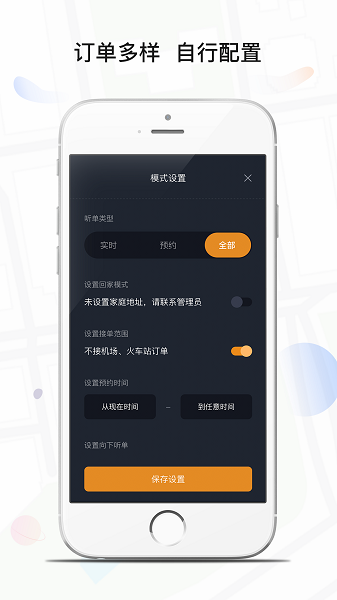 风韵专车司机端app v5.00.0.0002 安卓最新版 2