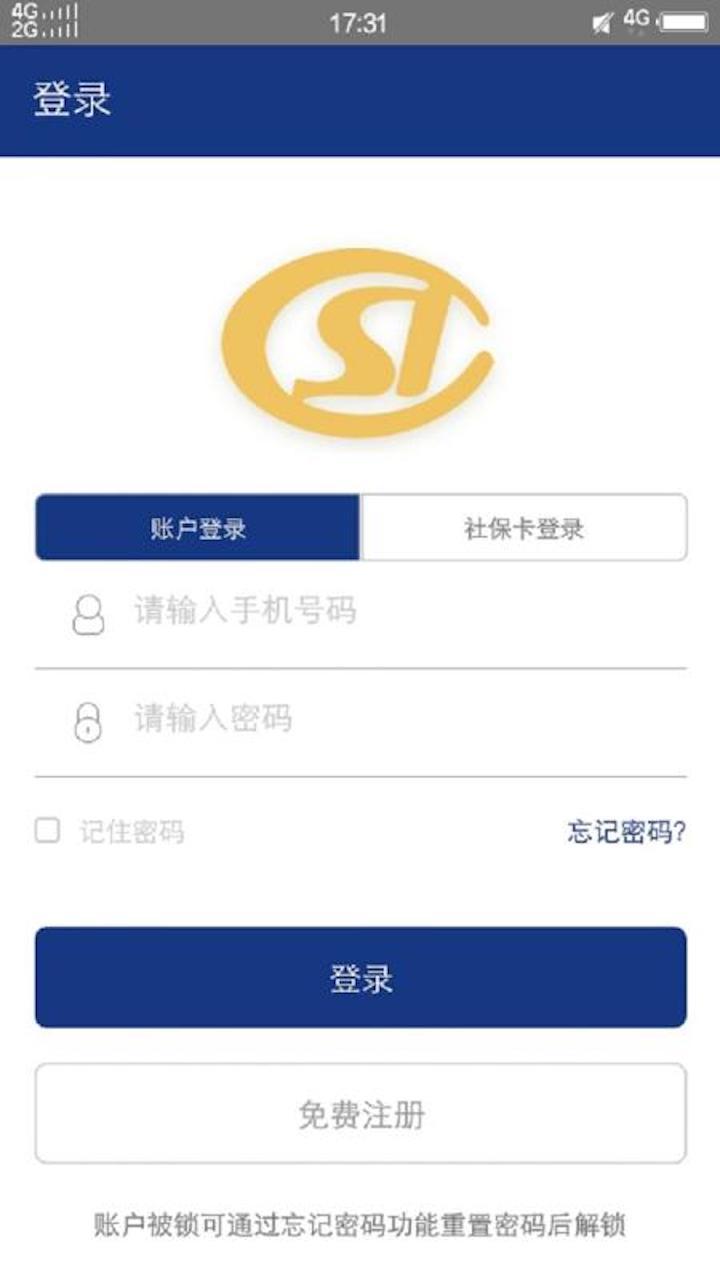陕西省养老保险认证app截图