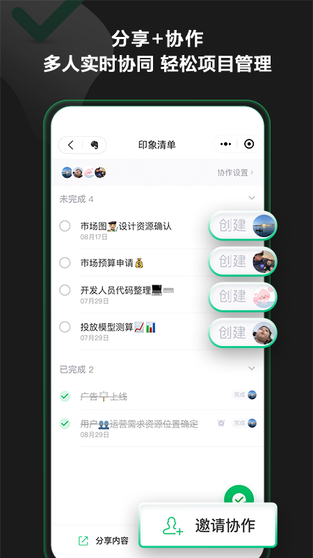 EverTime印象时间app v2.5.1 1