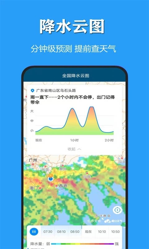 安卓天气公交app