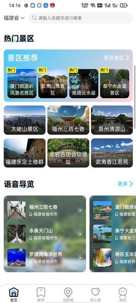 一部手机全福游app v4.1.1 1