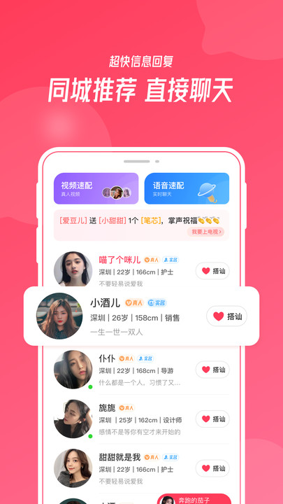 陌悦交友app截图