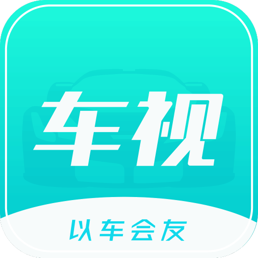 车视v1.1.5