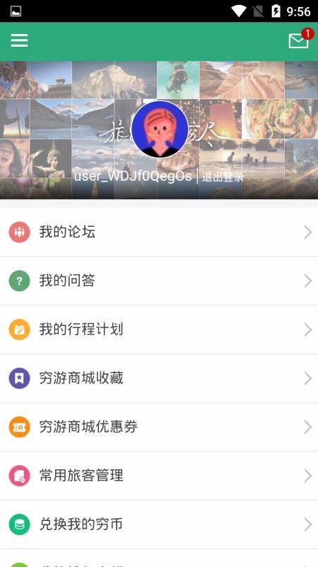小鹿旅游app官方版 1