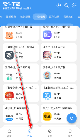 三岁软件库官网截图