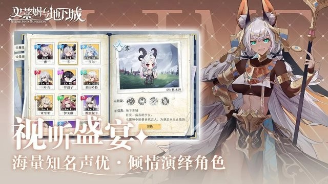 史莱姆与地下城手游 1