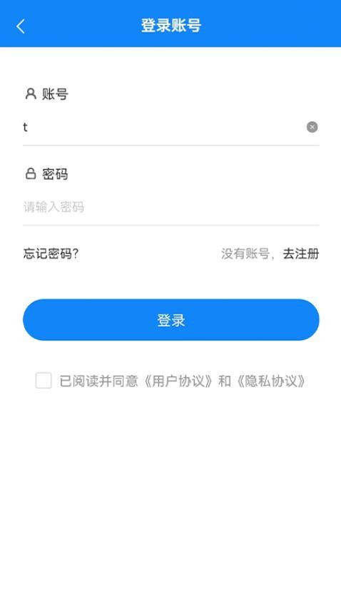 易研通app截图