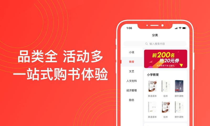 江苏书展app最新版截图