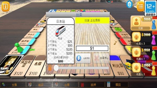 疯狂大富翁截图