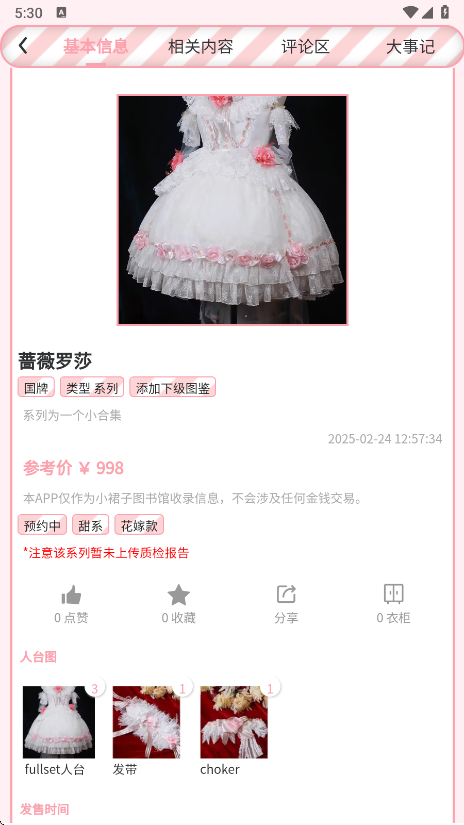 Lo研社官方版 1