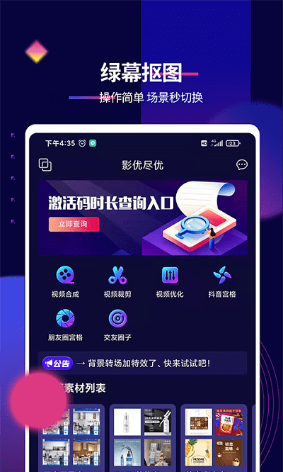 抖影工厂截图