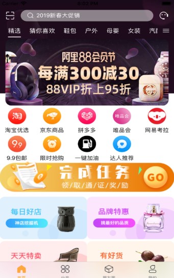 云享优品 1