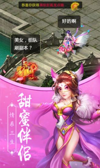 魔王驾到 2