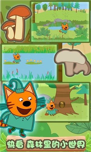绮奇猫城堡世界安卓版 1