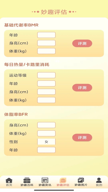 妙趣水果APP截图