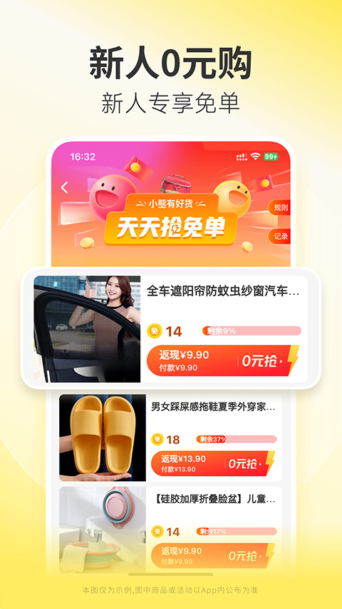 小熊有好货app截图