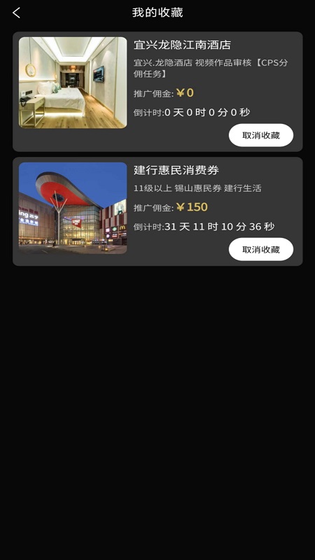 达人令app