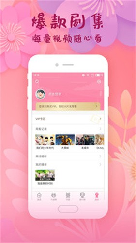 桃子视频播放器app截图