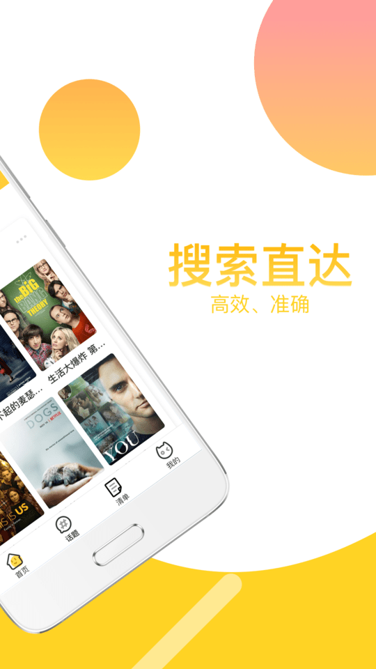 neets追剧app截图