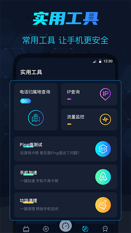 WIFI测网速在线测试截图