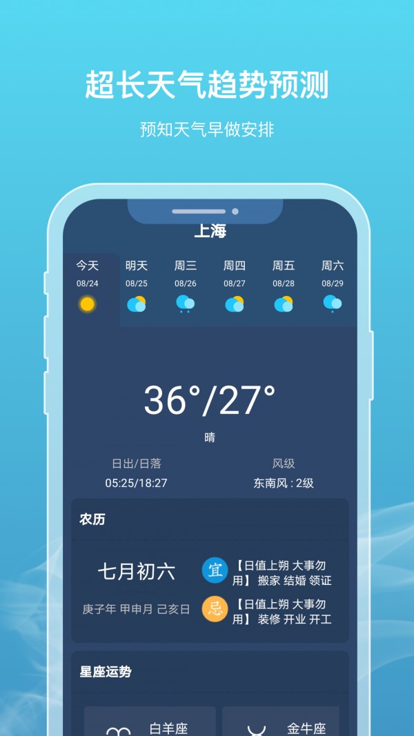 新氧天气 1