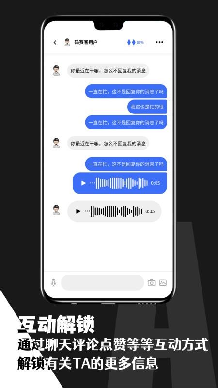 码赛客app 2