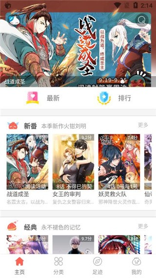 彩阅漫画截图