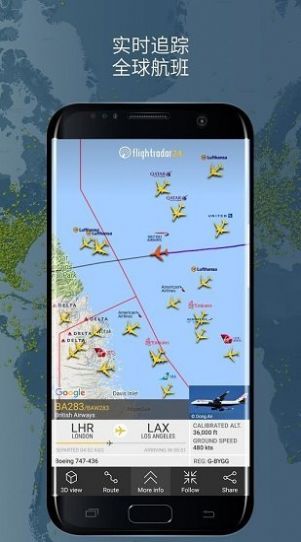 Flightradar24app截图