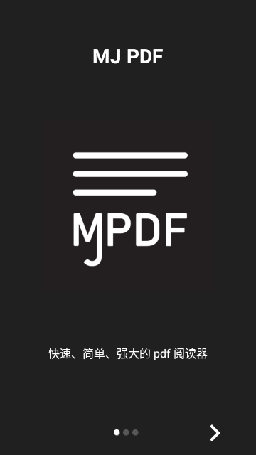 MJ PDF安卓版 1