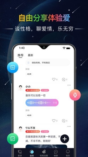 哒呤星球最新版截图