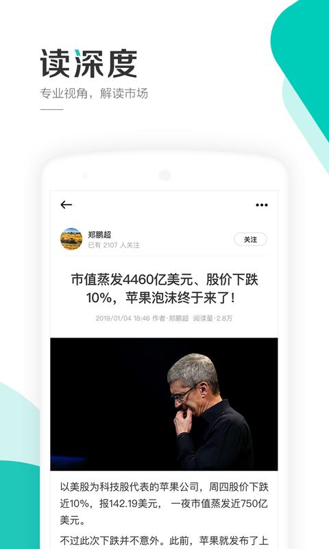 财华财经截图