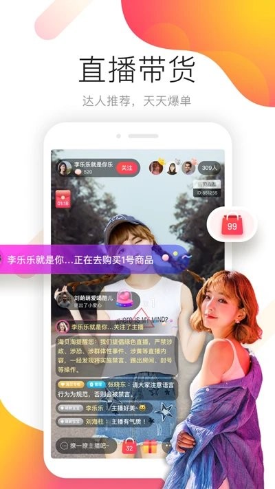 海贝淘app 1.1.52截图