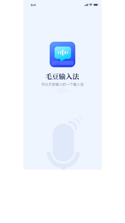 毛豆输入法 1