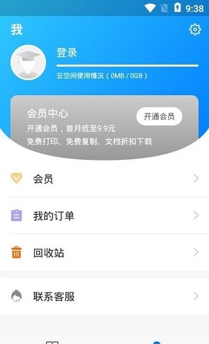 稻壳阅读器版截图