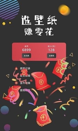 图之途4K壁纸截图