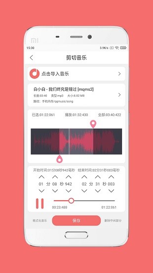 仟映音乐剪辑app 1.2.7 4