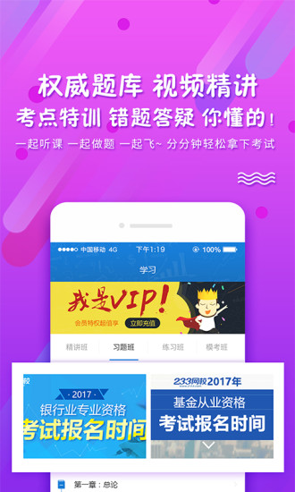 pp题库手机版截图