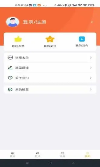 熊猫追剧app截图