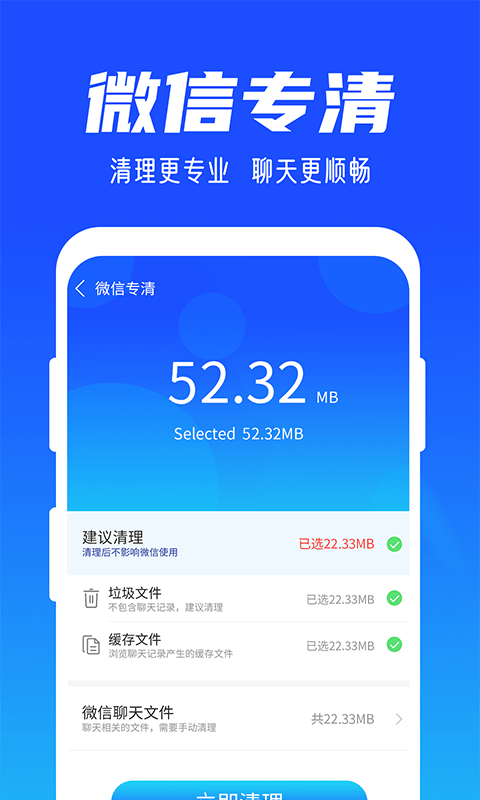 雨林清理专家官方版截图