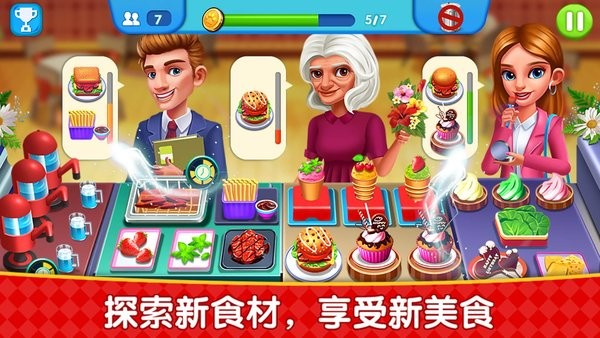 烹饪广场美食街游戏 5