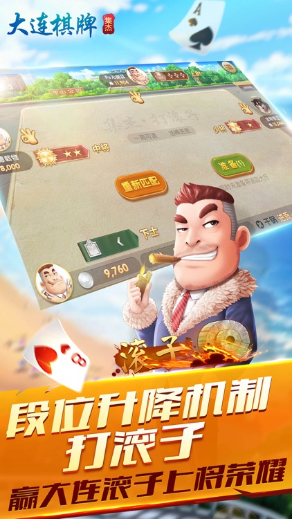 大连娱网棋牌 1