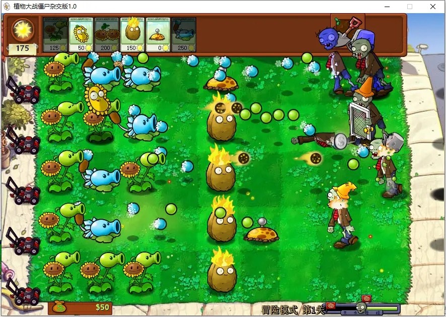 pvz杂交版随机盲盒模式截图