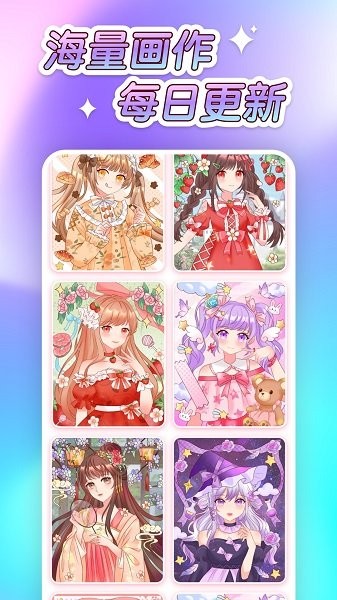 萌图贴贴涂色截图