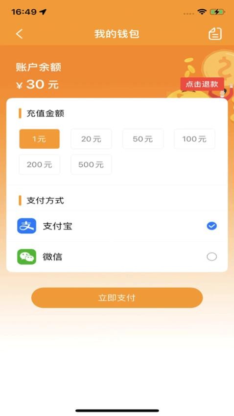 郴州公交通最新版app截图