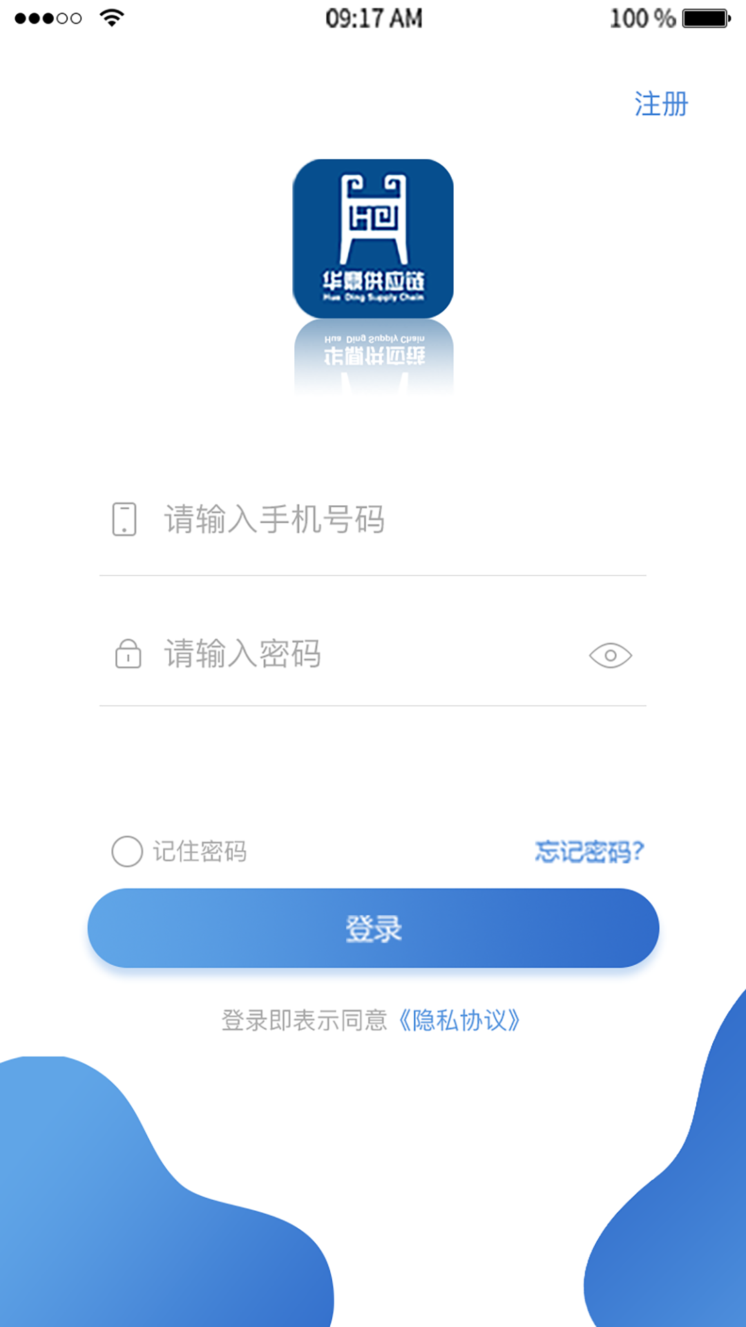 华鼎落地配app