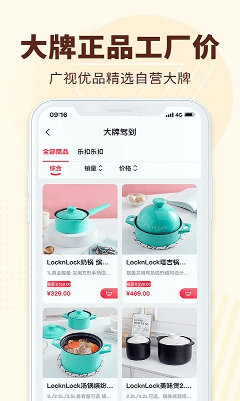 广视优品 1