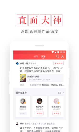 起点免费追书截图