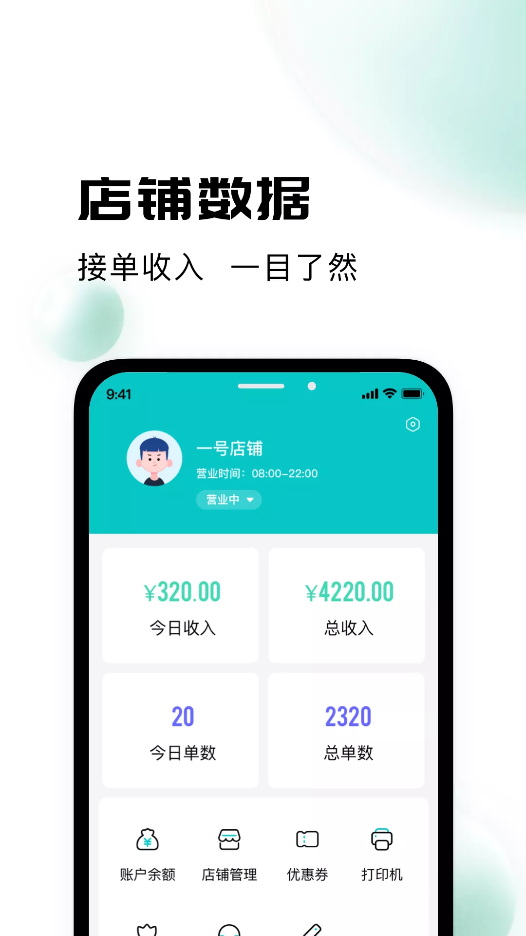 校蜂侠商家版2024截图